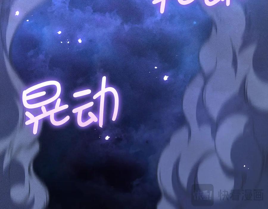 领主大人的金币用不完 - 第118话 联手 - 第207张图