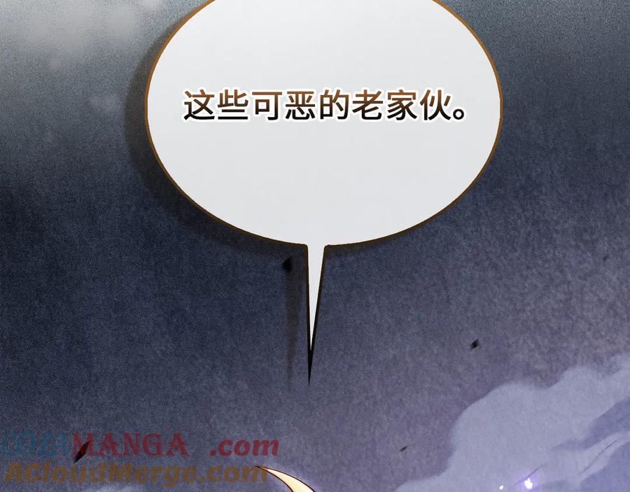 领主大人的金币用不完 - 第118话 联手 - 第217张图