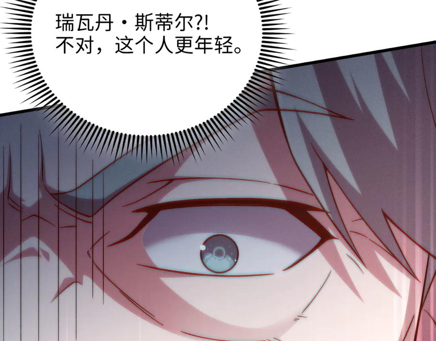 领主大人的金币用不完 - 第118话 联手 - 第222张图