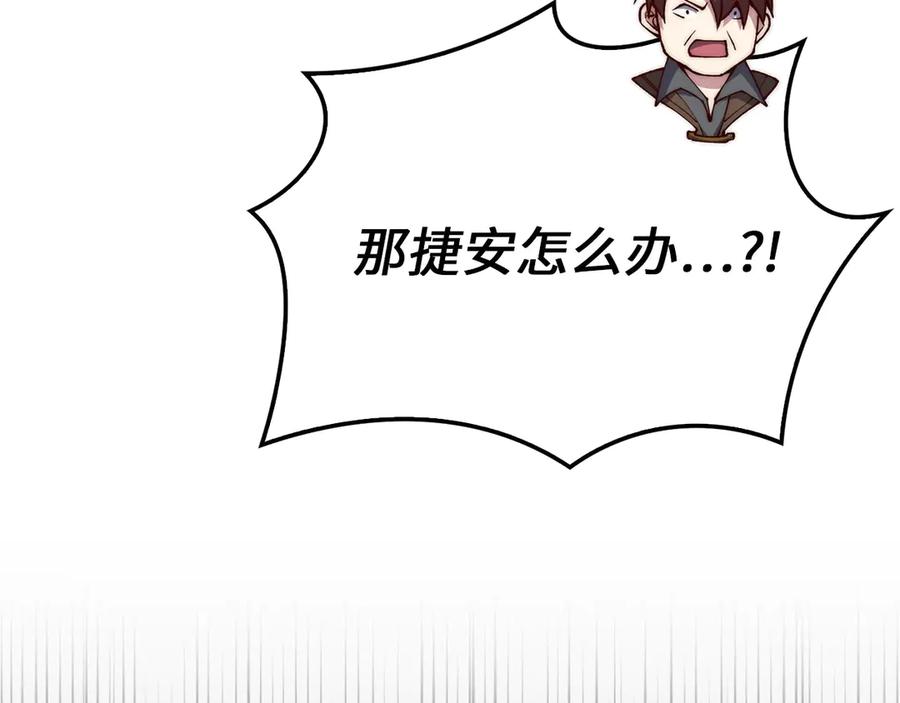 领主大人的金币用不完 - 第118话 联手 - 第162张图