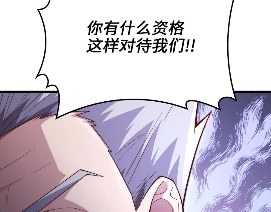 领主大人的金币用不完 - 第118话 联手 - 第147张图