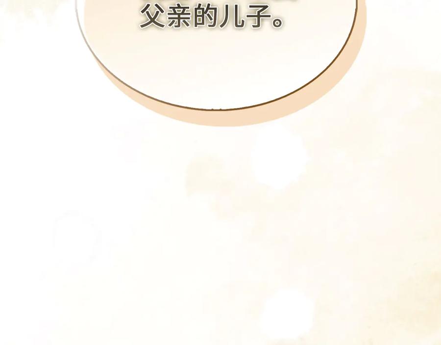 领主大人的金币用不完 - 第118话 联手 - 第151张图