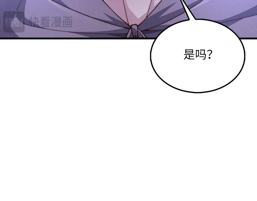 领主大人的金币用不完 - 第118话 联手 - 第182张图