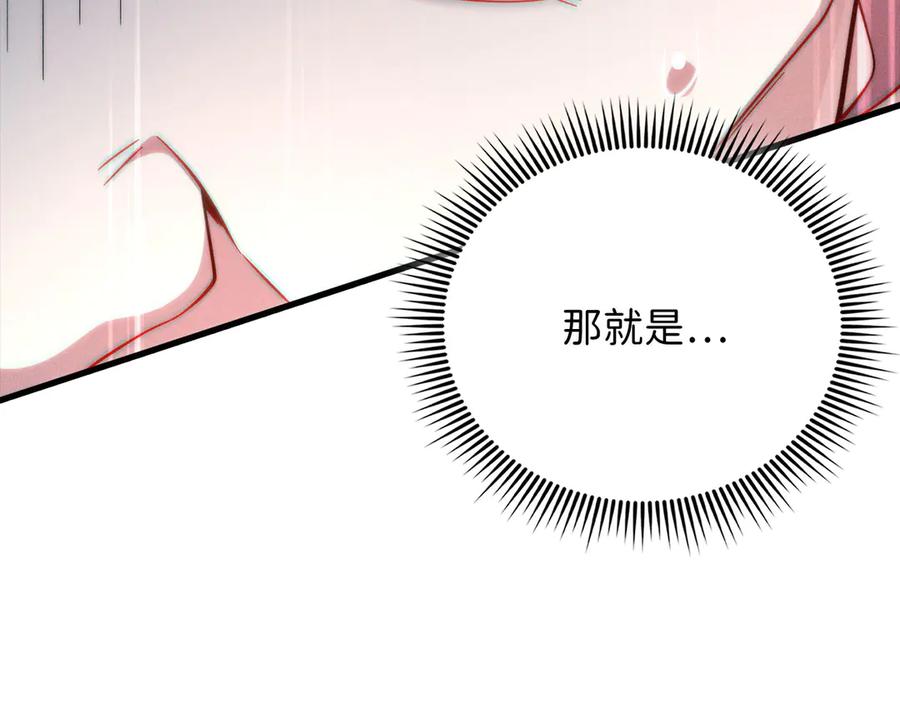 领主大人的金币用不完 - 第118话 联手 - 第223张图