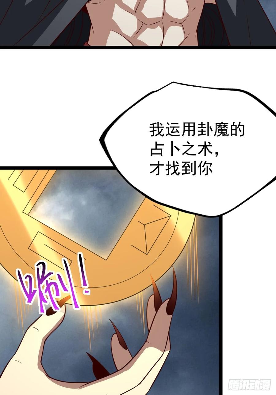 正义的我被系统逼成大反派 第143话 不灭巨灵相 第9页