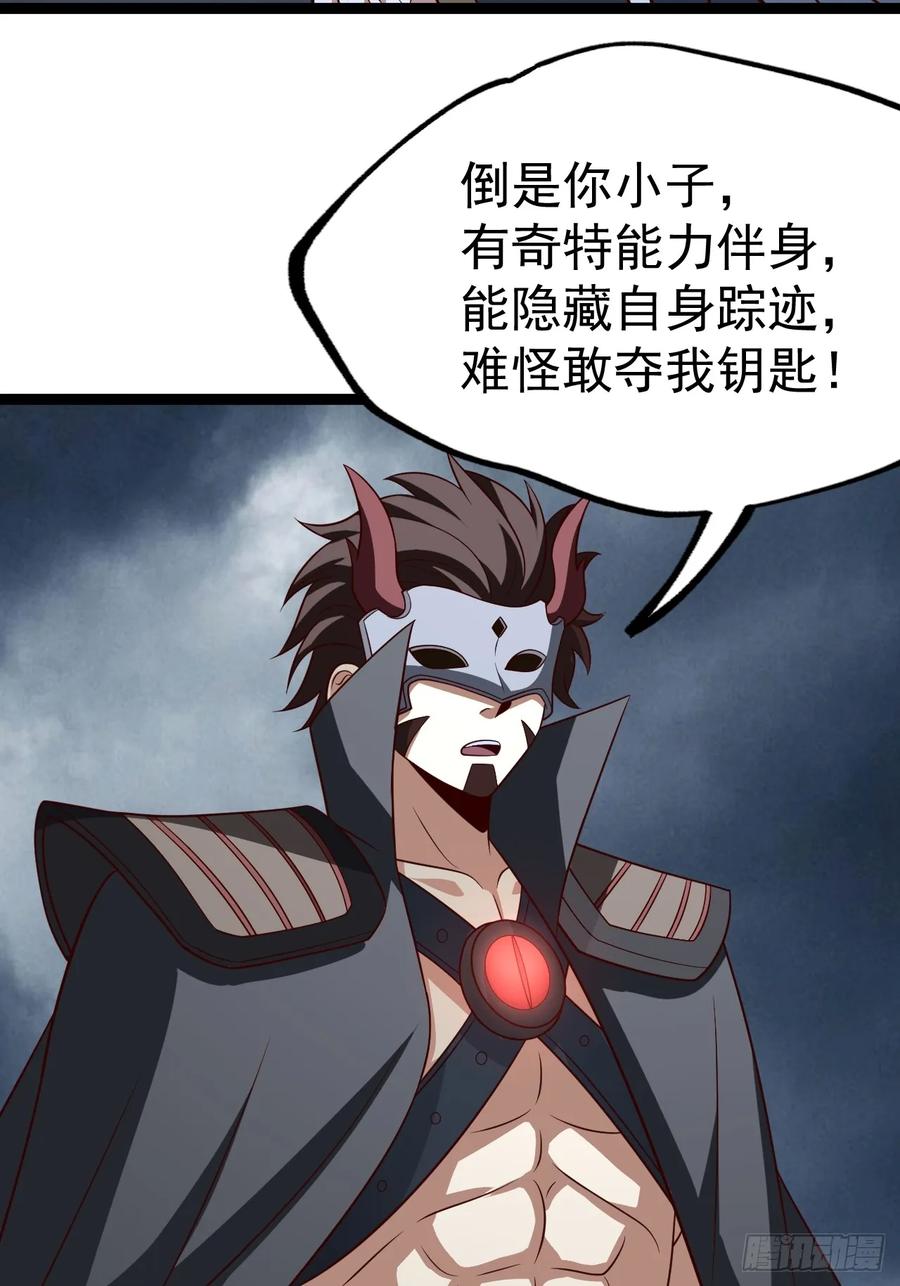 正义的我被系统逼成大反派 第143话 不灭巨灵相 第8页