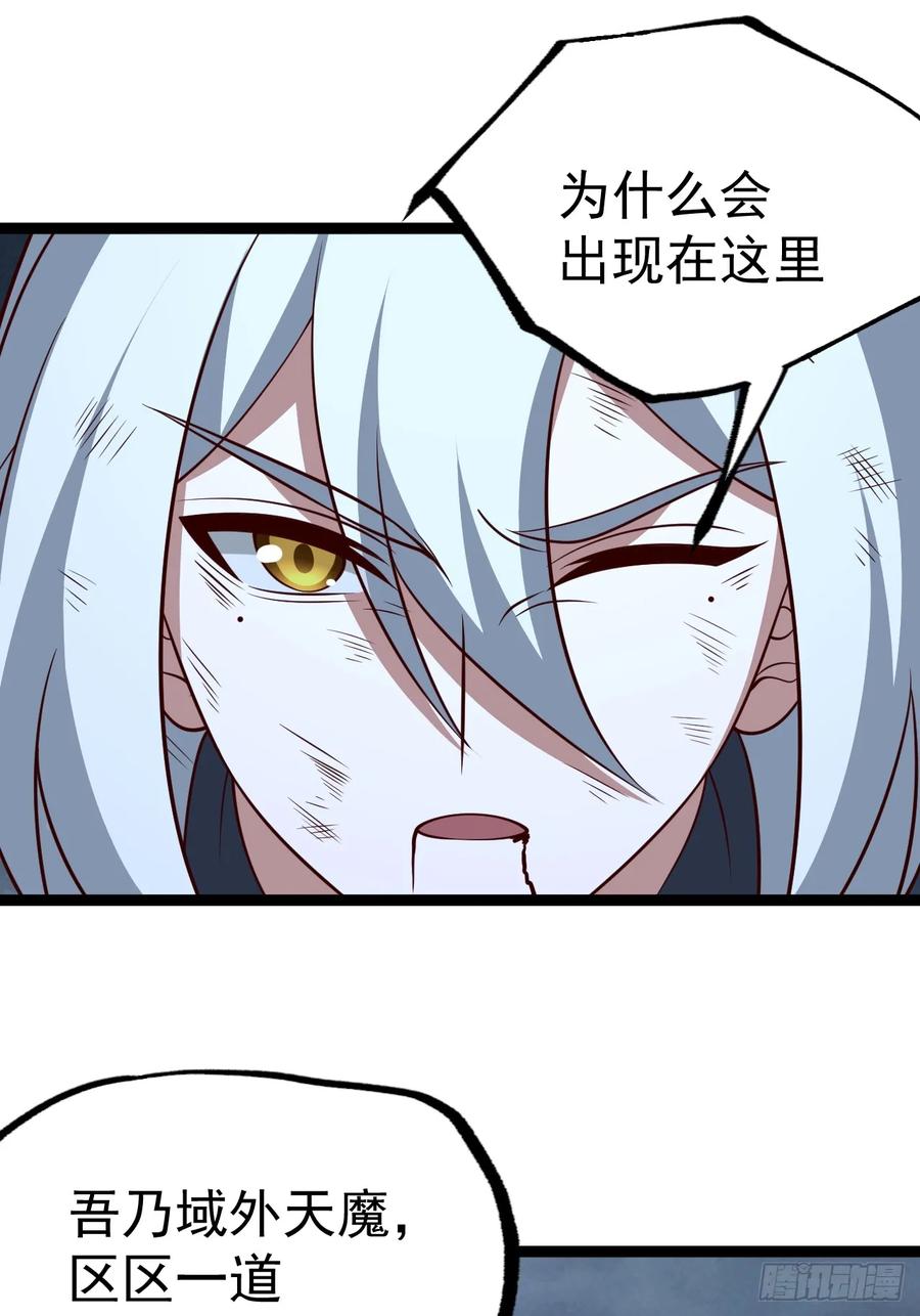 正义的我被系统逼成大反派 第143话 不灭巨灵相 第6页
