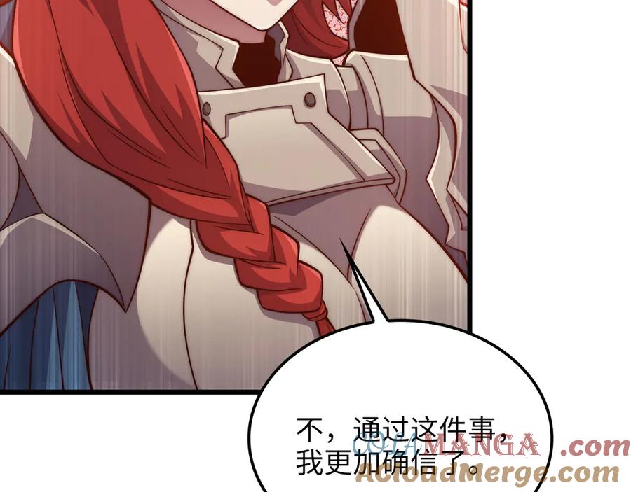 领主大人的金币用不完 - 第161话 龙的游戏？ - 第97张图