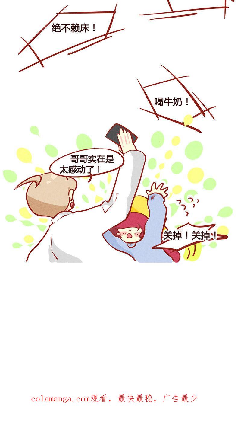 《妹妹？女儿？吸血鬼？》还好我机智 第26页