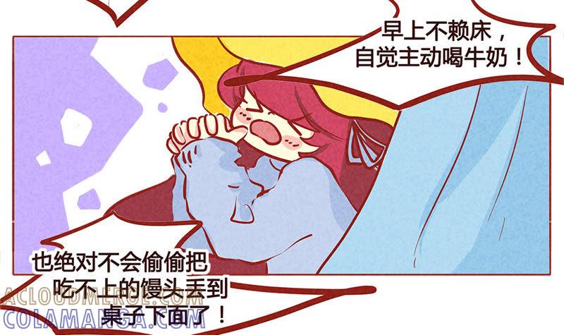 《妹妹？女儿？吸血鬼？》还好我机智 第21页