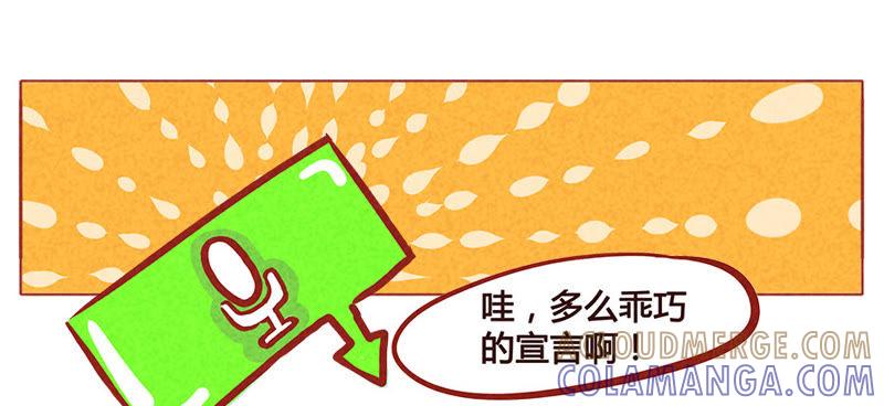《妹妹？女儿？吸血鬼？》还好我机智 第23页