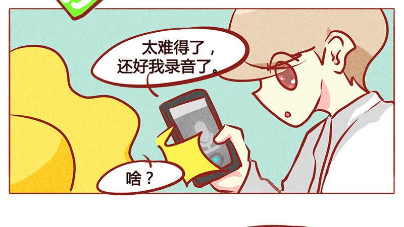 《妹妹？女儿？吸血鬼？》还好我机智 第24页