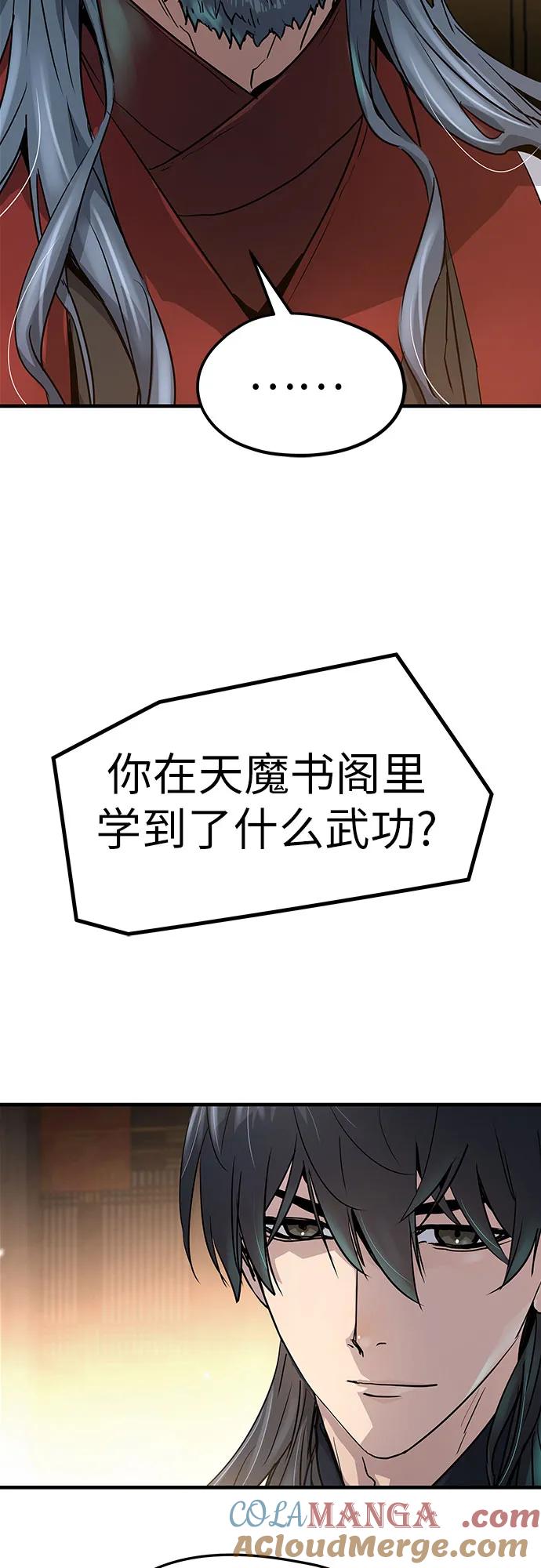 绝对回归 第18话 第58页