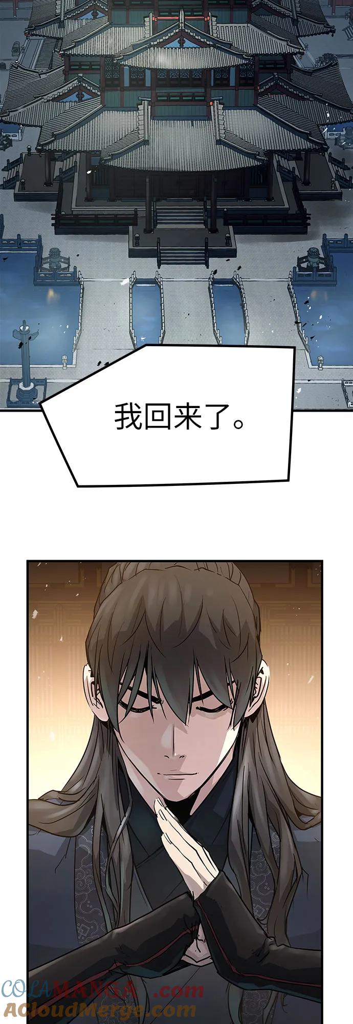 绝对回归 第18话 第55页