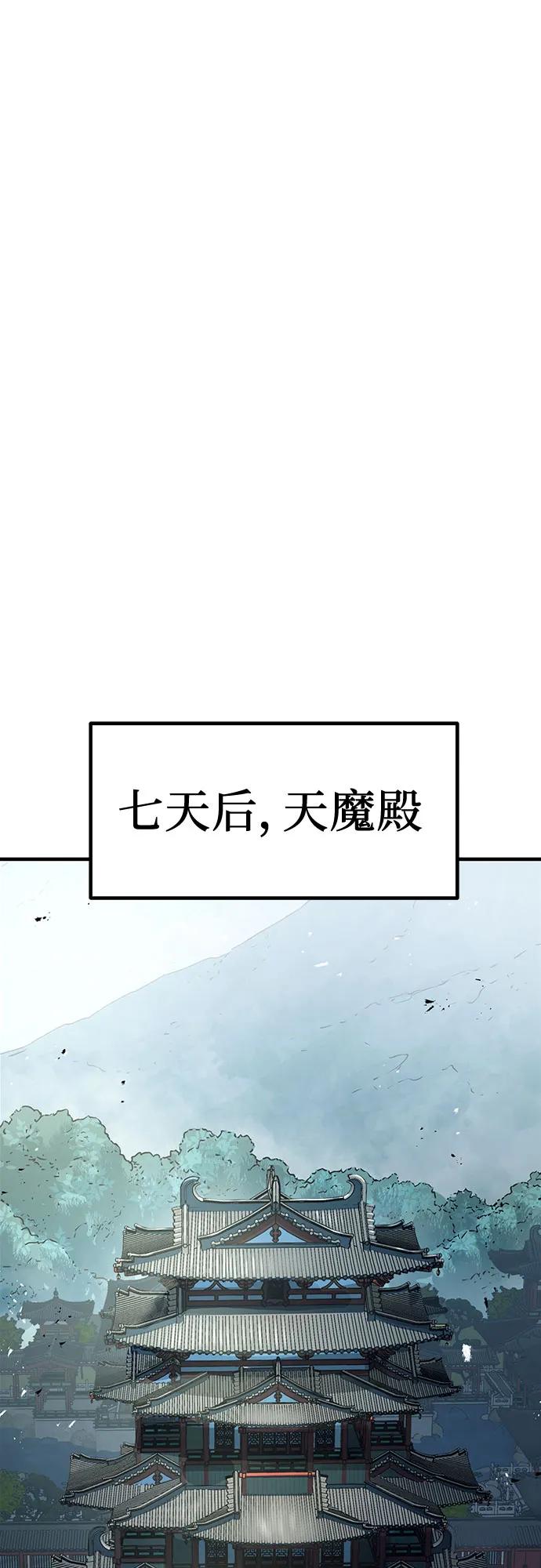 绝对回归 第18话 第54页