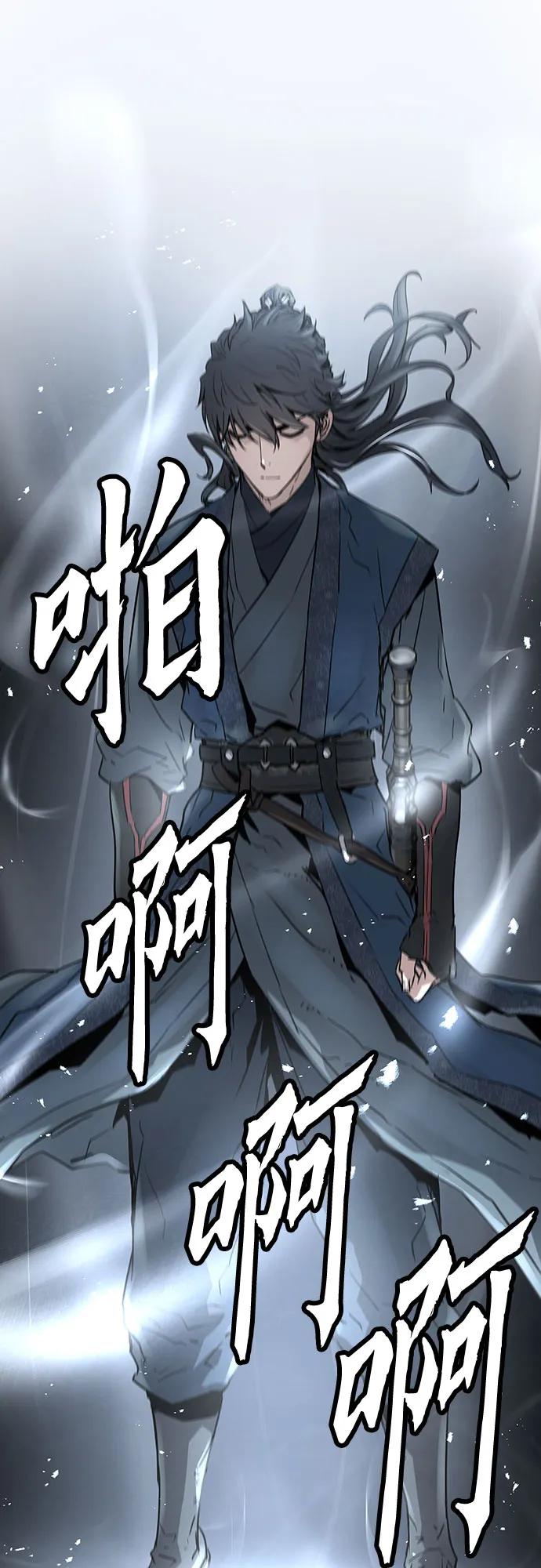 绝对回归 第18话 第68页