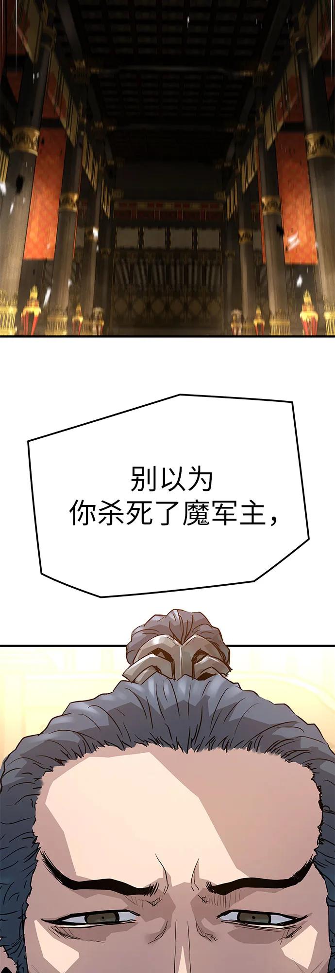 绝对回归 第18话 第3页