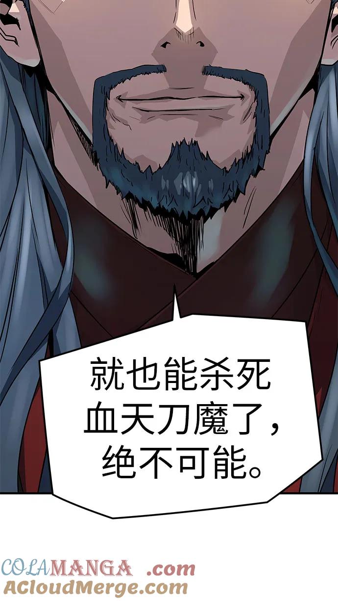 绝对回归 第18话 第4页