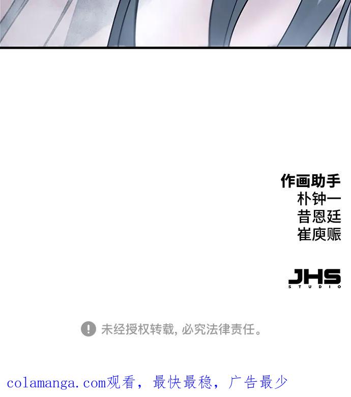 绝对回归 第18话 第77页