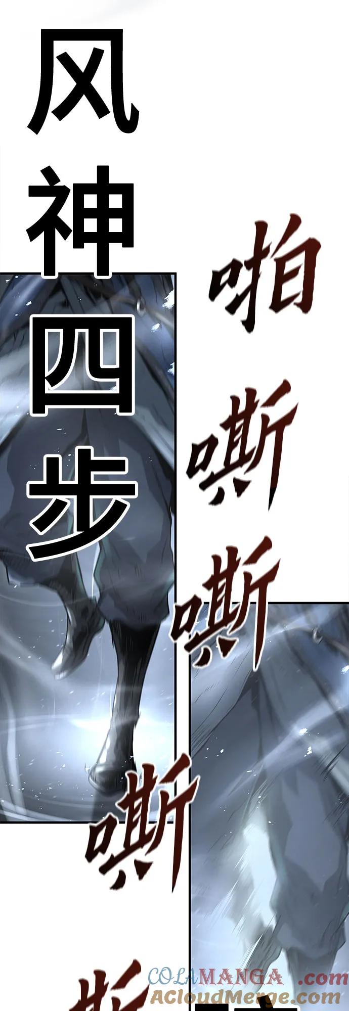 绝对回归 第18话 第70页