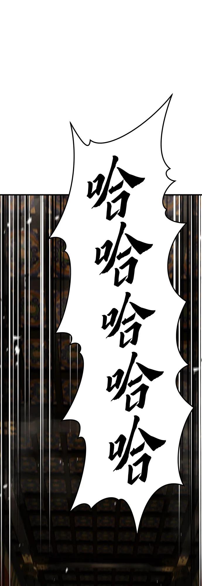 绝对回归 第18话 第2页