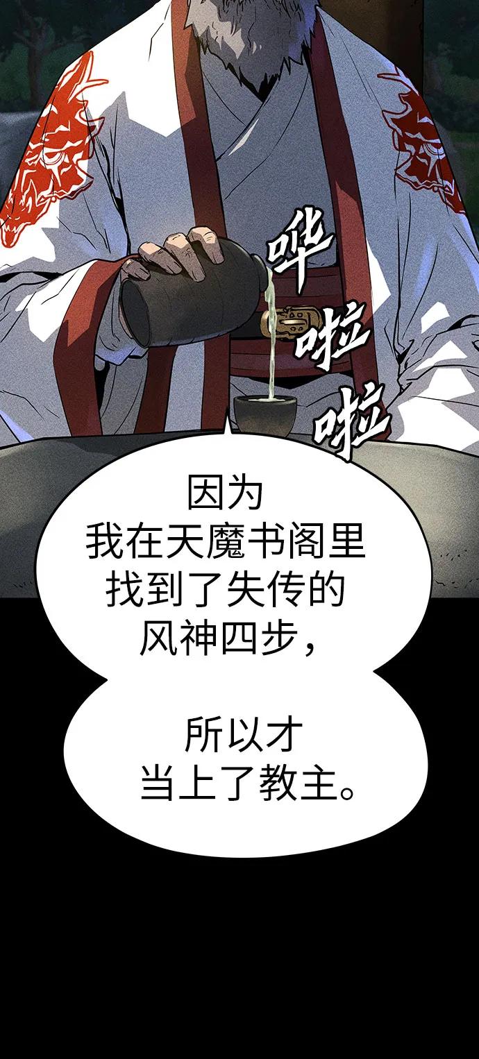 绝对回归 第18话 第32页