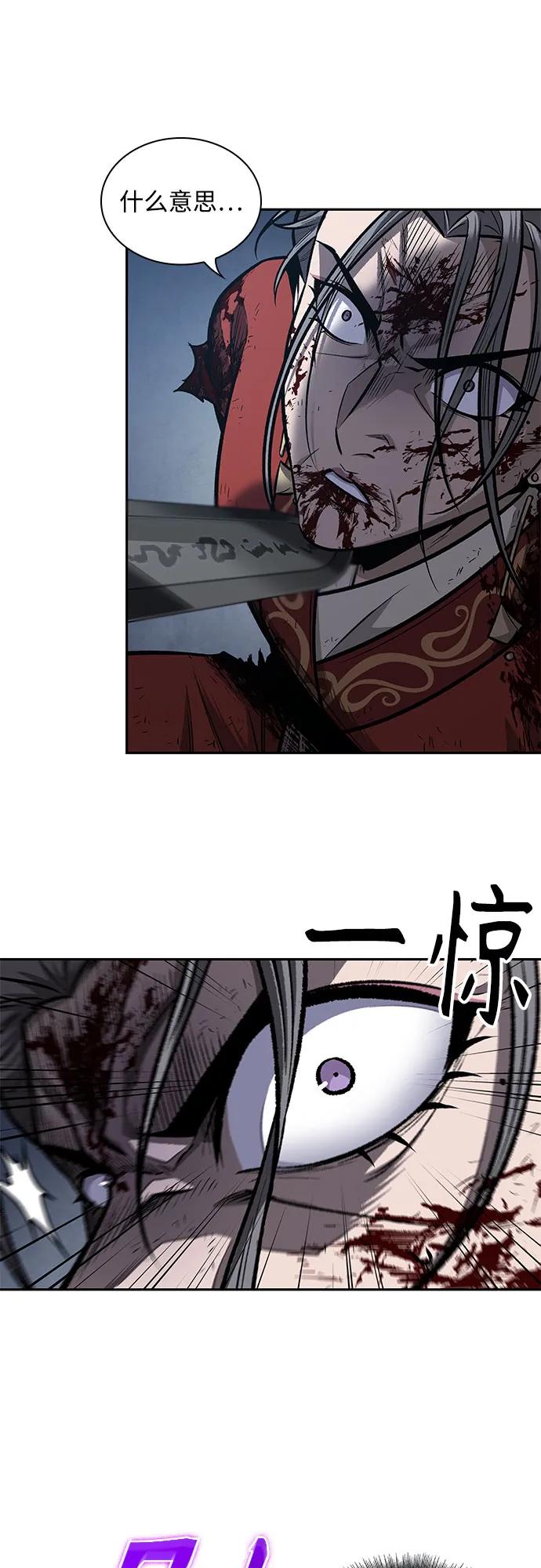《某天成为魔神》196. 第67章 灵物之血(2) 第66页