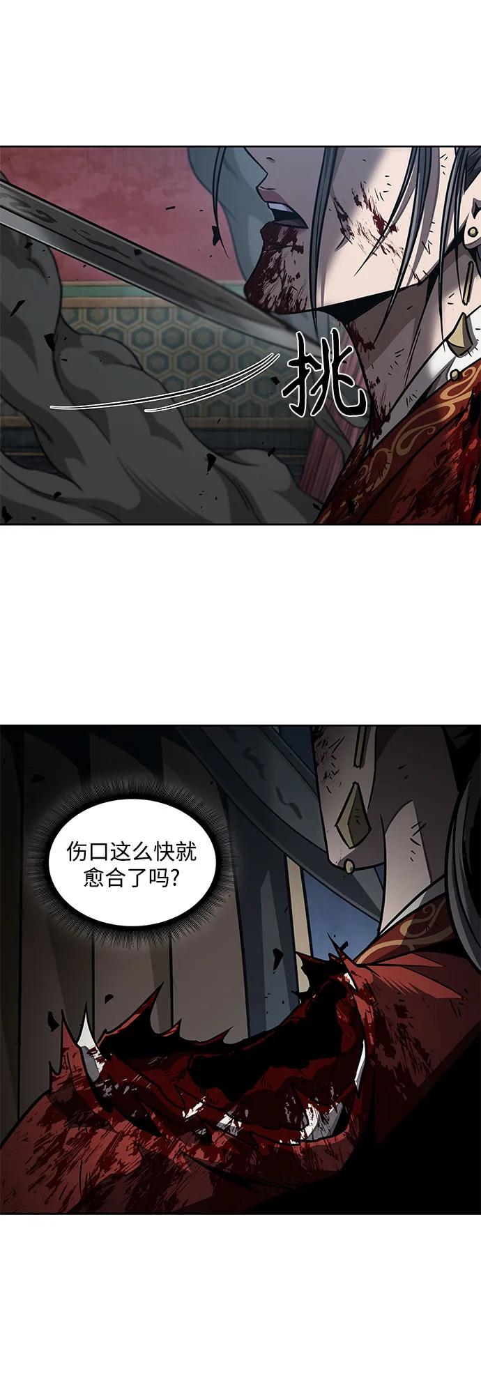 《某天成为魔神》196. 第67章 灵物之血(2) 第60页