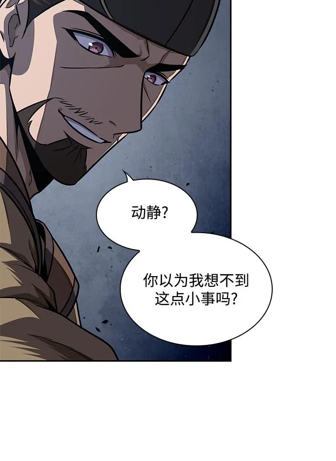 《某天成为魔神》196. 第67章 灵物之血(2) 第65页