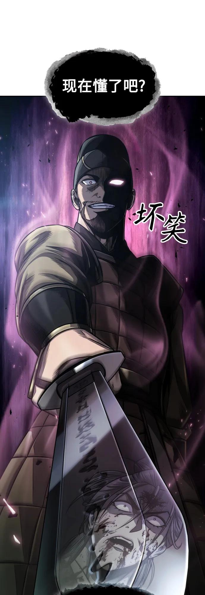 《某天成为魔神》196. 第67章 灵物之血(2) 第69页