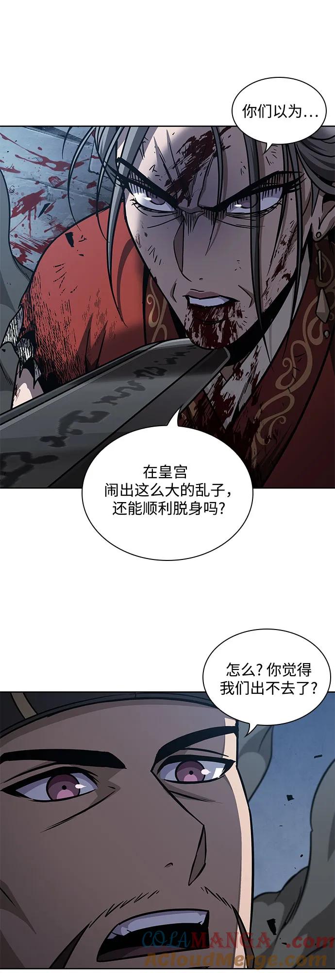 《某天成为魔神》196. 第67章 灵物之血(2) 第61页