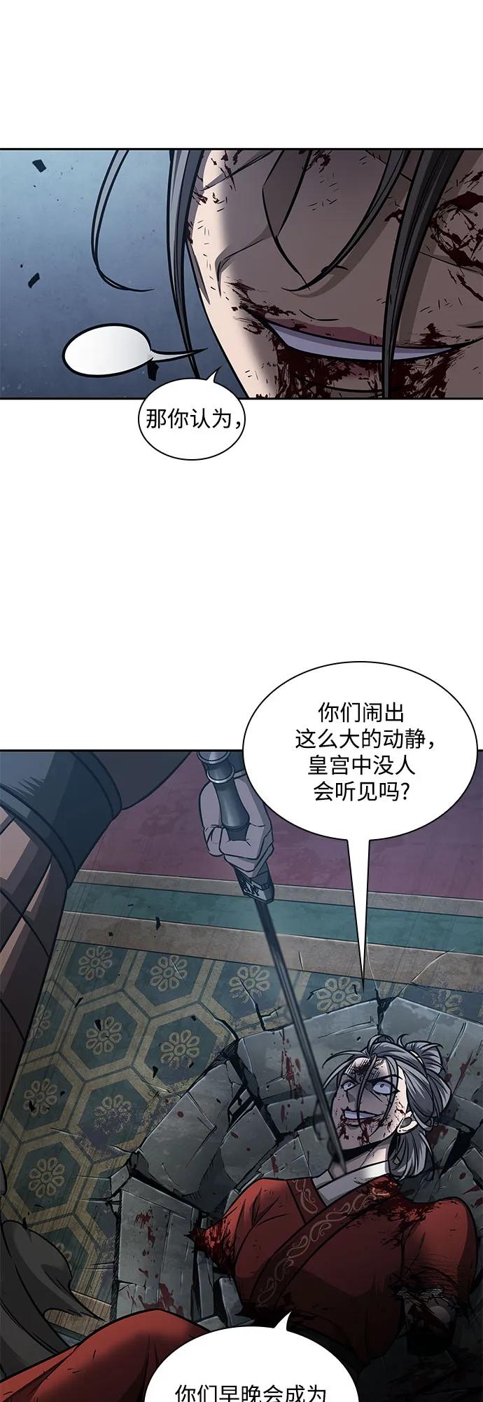 《某天成为魔神》196. 第67章 灵物之血(2) 第63页