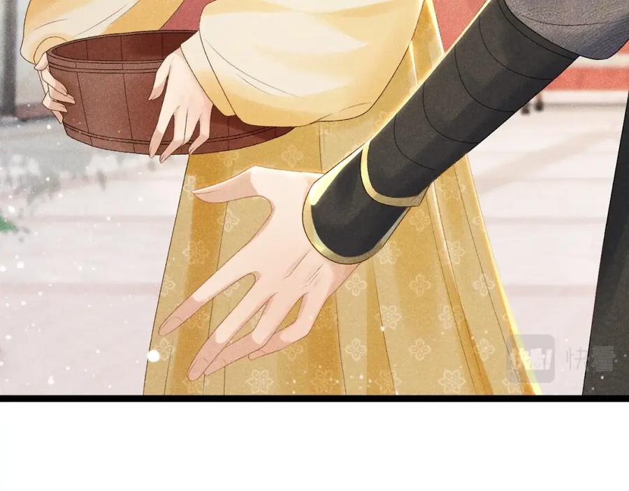 病态诱捕 第2话 他就是穆简？！ 第26页