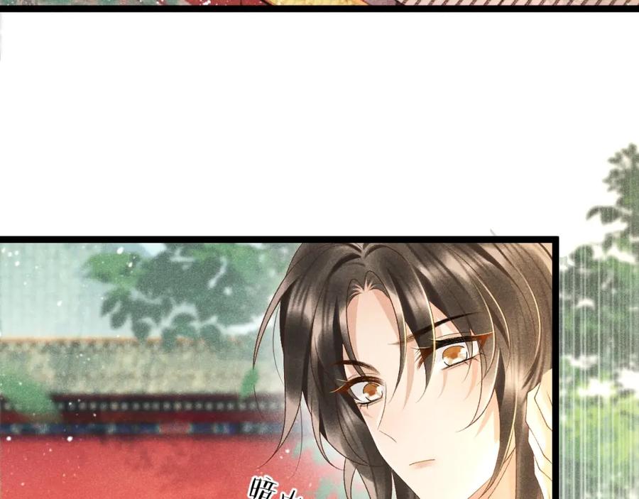 病态诱捕 第2话 他就是穆简？！ 第19页