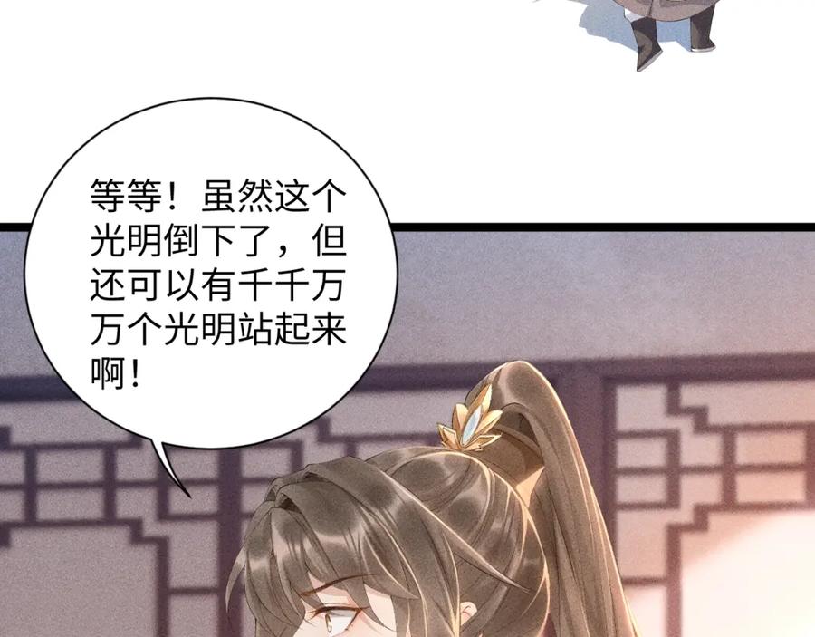 病态诱捕 第2话 他就是穆简？！ 第11页