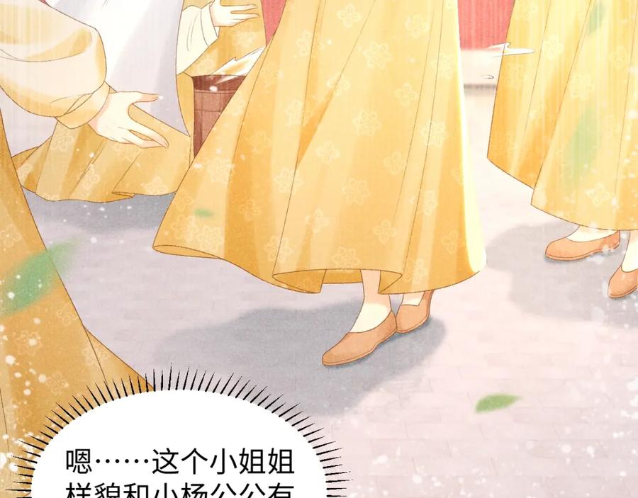病态诱捕 第2话 他就是穆简？！ 第22页