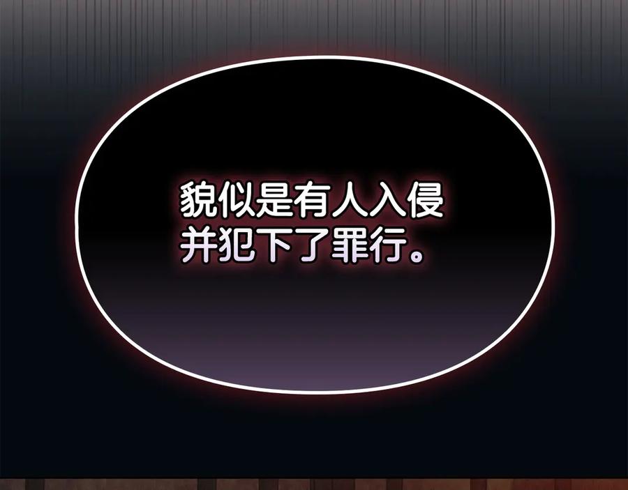 《配角决定成为假替身》第27话 永远是朋友 第12页