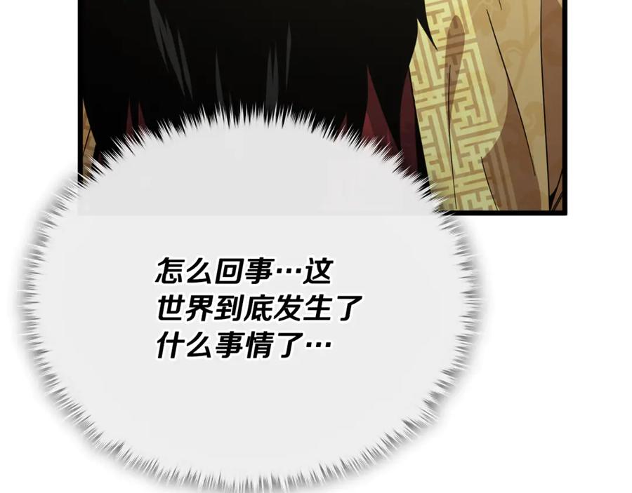 我爸太强了！ - 第201话 真正的强者 - 第195张图