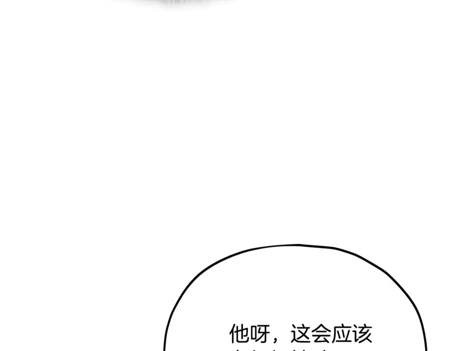 我爸太强了！ - 第201话 真正的强者 - 第196张图