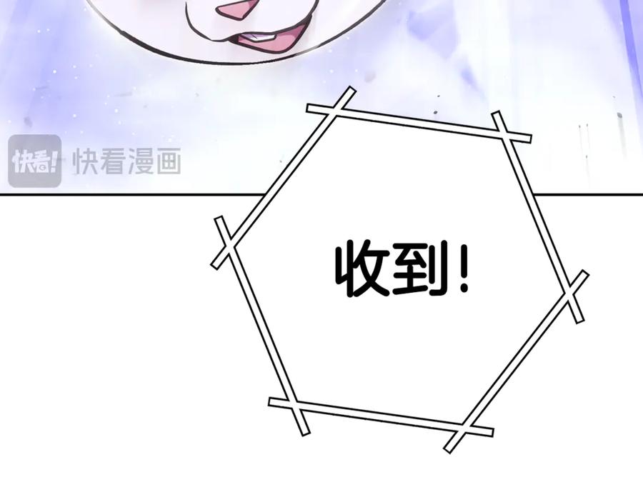 重启地下城 第198话 邀请函启动 第120页