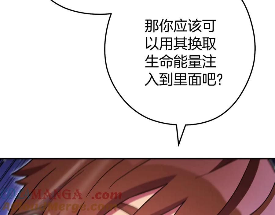 重启地下城 第198话 邀请函启动 第113页