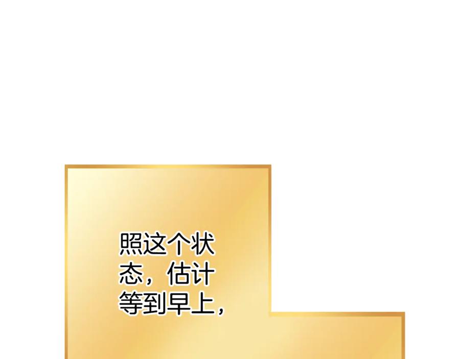重启地下城 第198话 邀请函启动 第100页