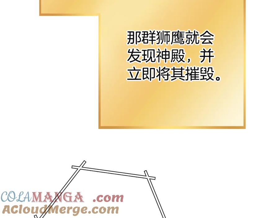 重启地下城 第198话 邀请函启动 第101页