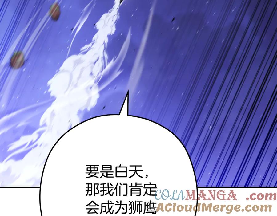 重启地下城 第198话 邀请函启动 第85页