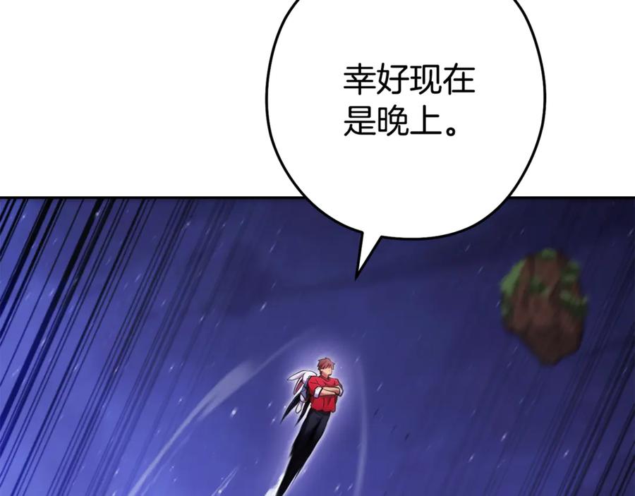 重启地下城 第198话 邀请函启动 第84页