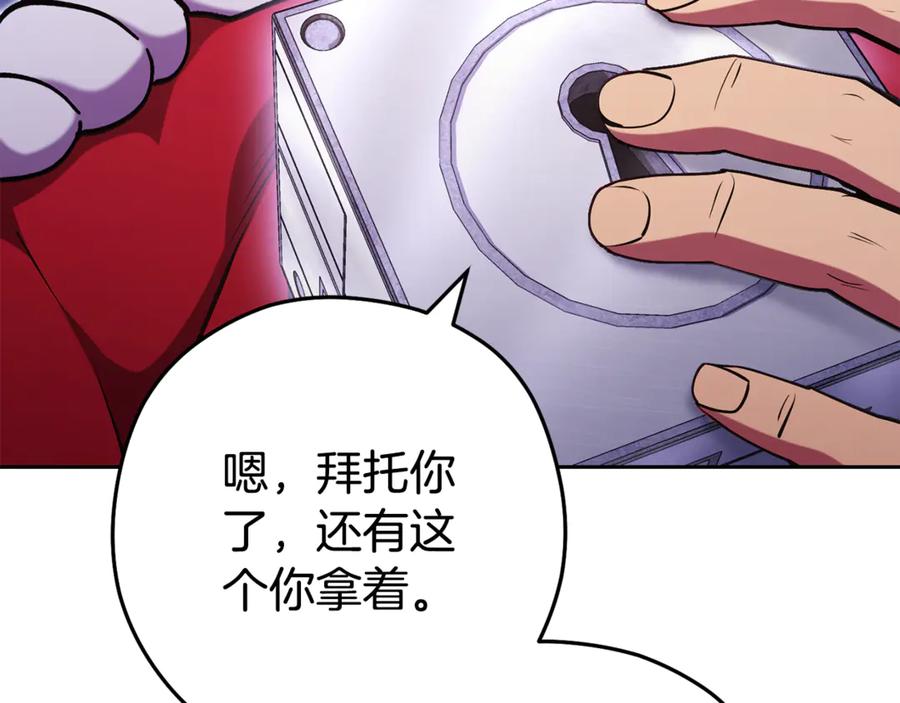 重启地下城 第198话 邀请函启动 第107页