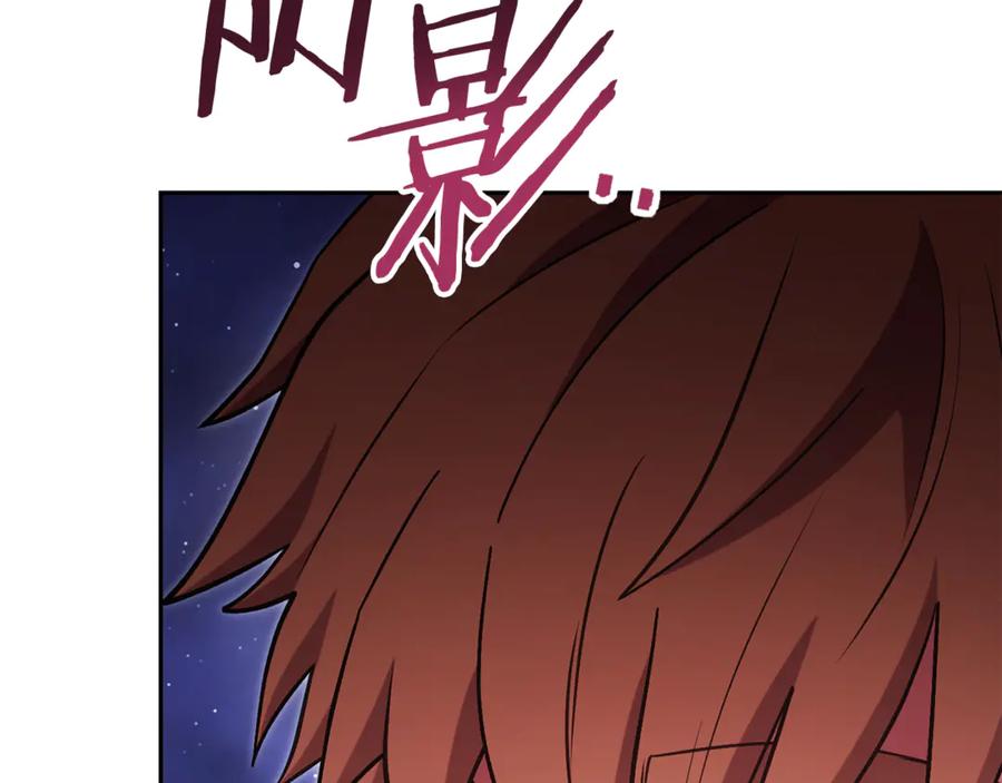 重启地下城 第198话 邀请函启动 第128页