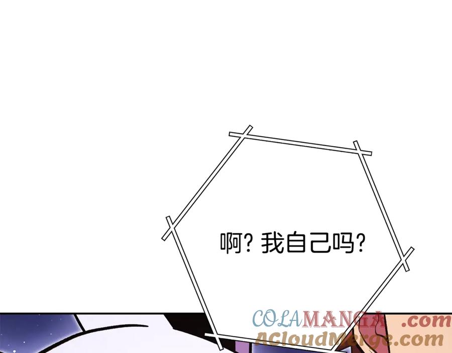 重启地下城 第198话 邀请函启动 第105页