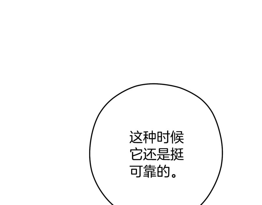 重启地下城 第198话 邀请函启动 第124页