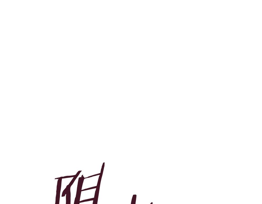 重启地下城 第198话 邀请函启动 第127页